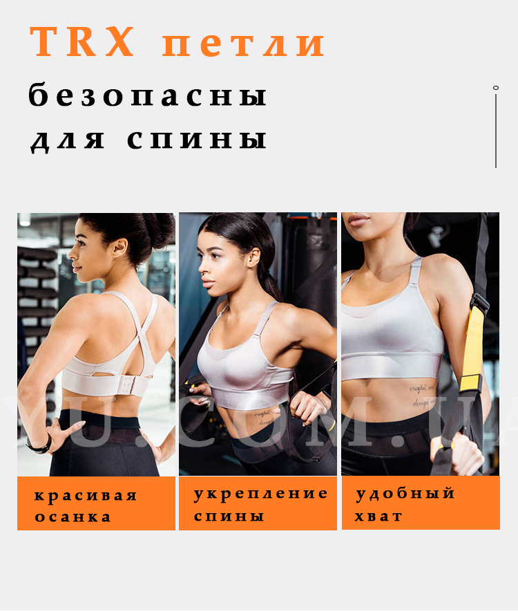 Тренувальні петлі TRX - Fit Studio